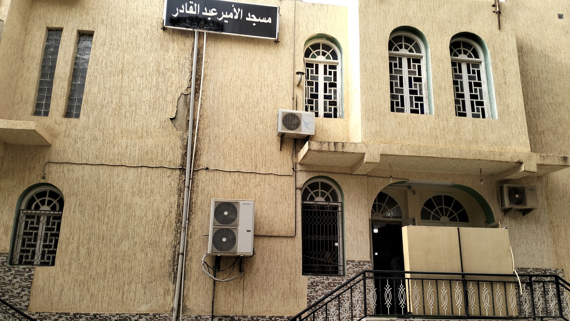 مسجد الأمير عبد القادر-حي الشريف