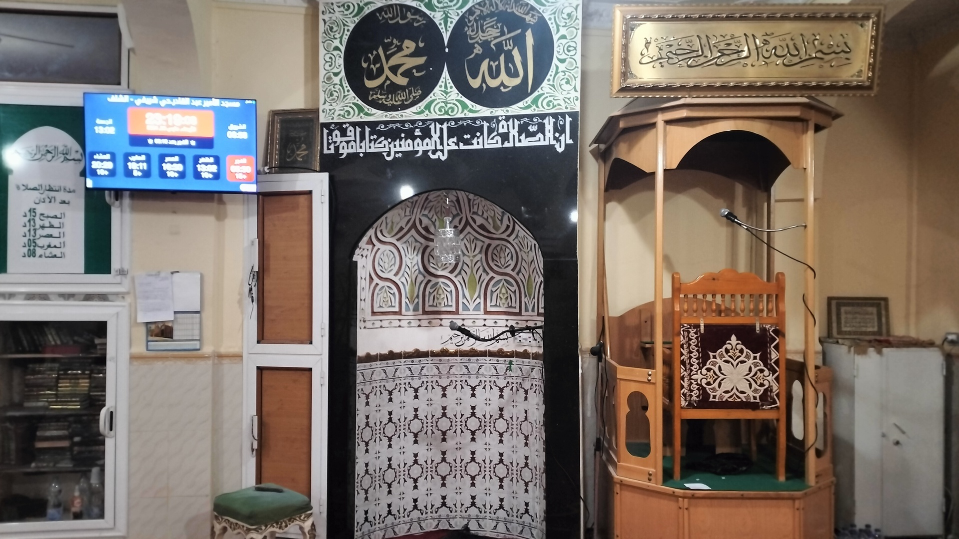 مسجد الأمير عبد القادر-حي الشريف