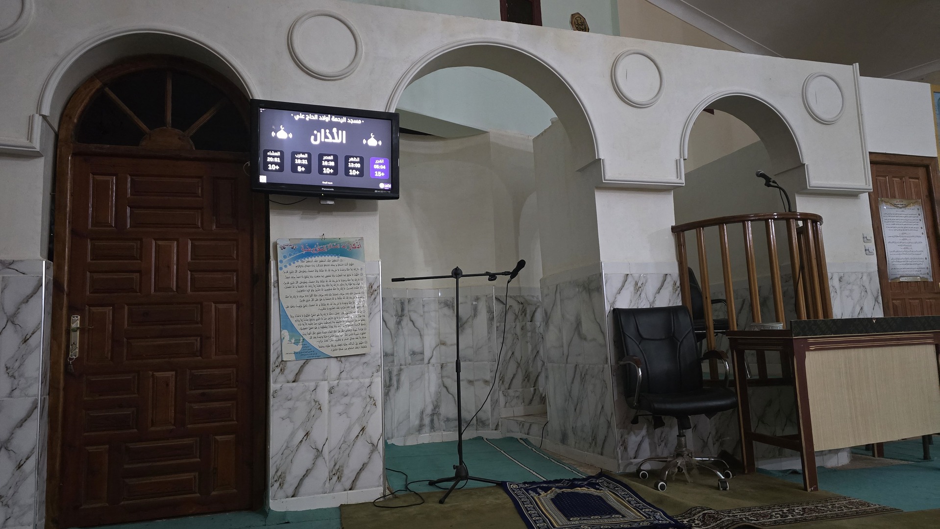 مسجد الرحمة أولاد الحاج علي