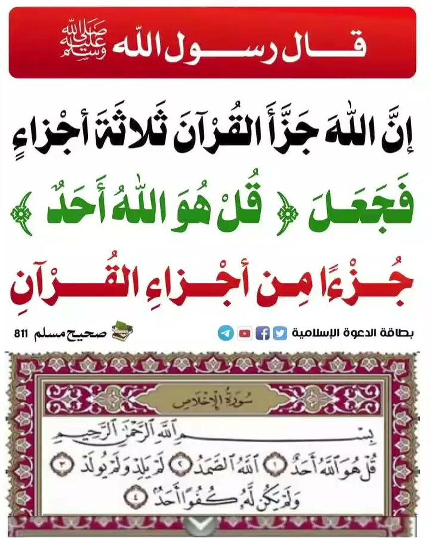 قال رسول الله صل الله عليه و سلم