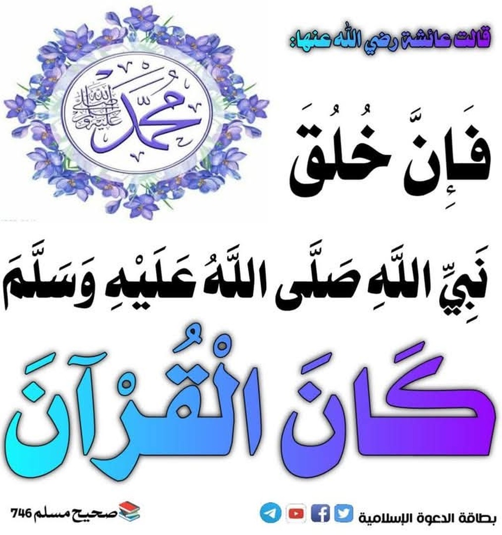 قالت عائشة رضى الله عنها