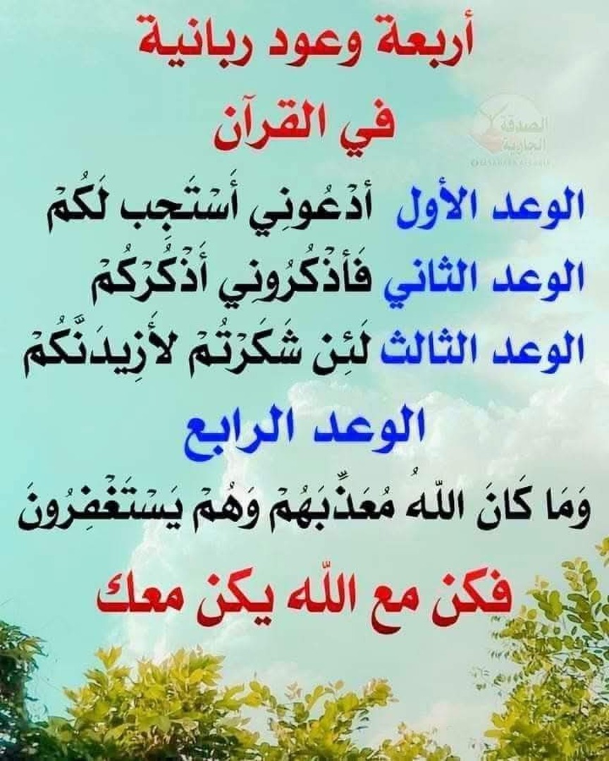 في القرآن