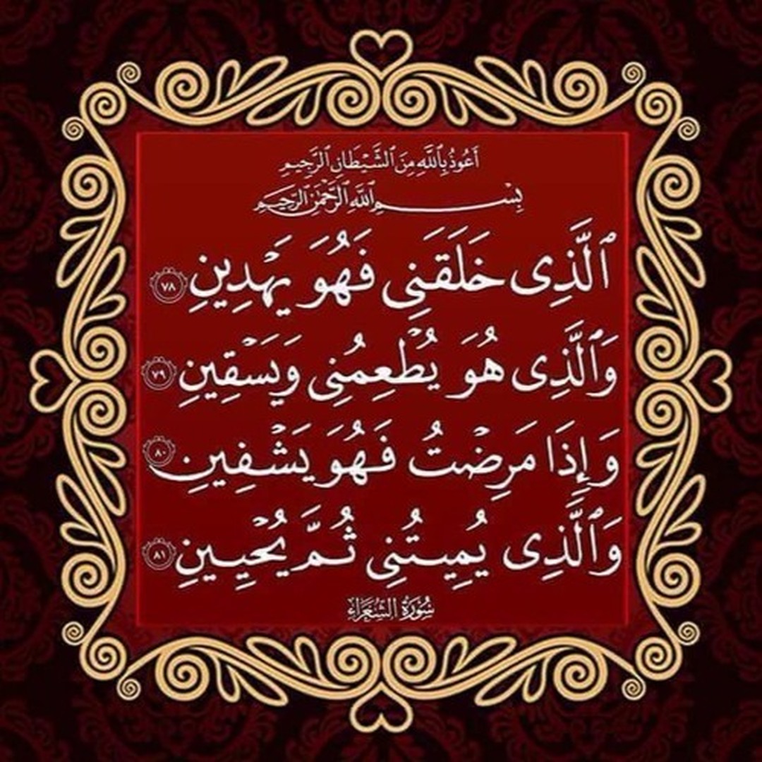 قال الله تعالى