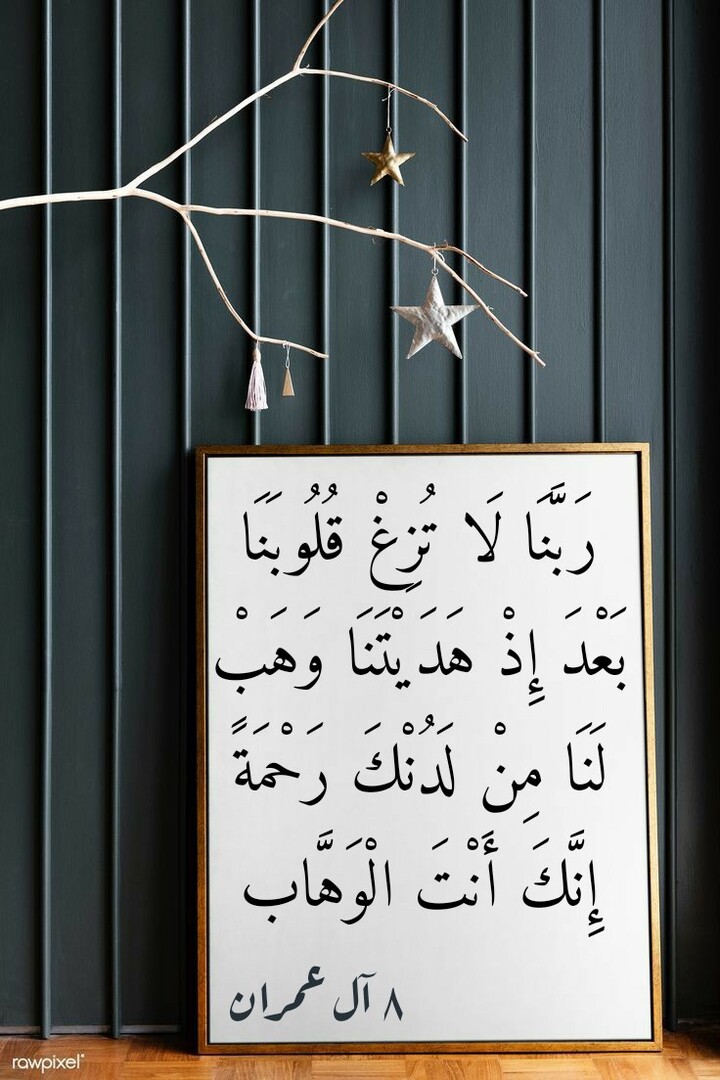 قال الله تعالى