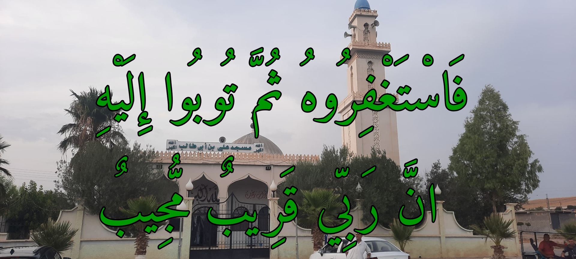 قال الله تعالى