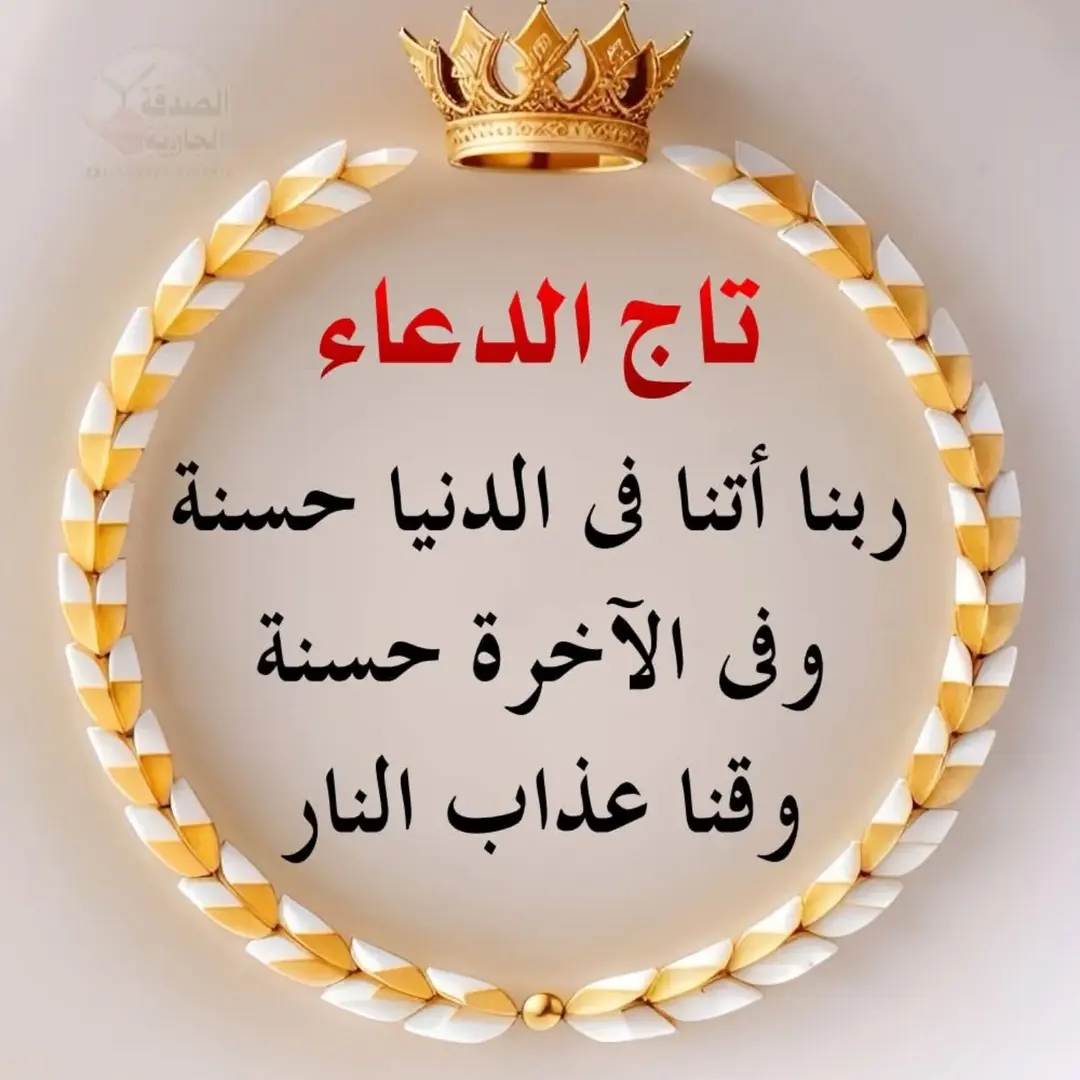 تيجان
