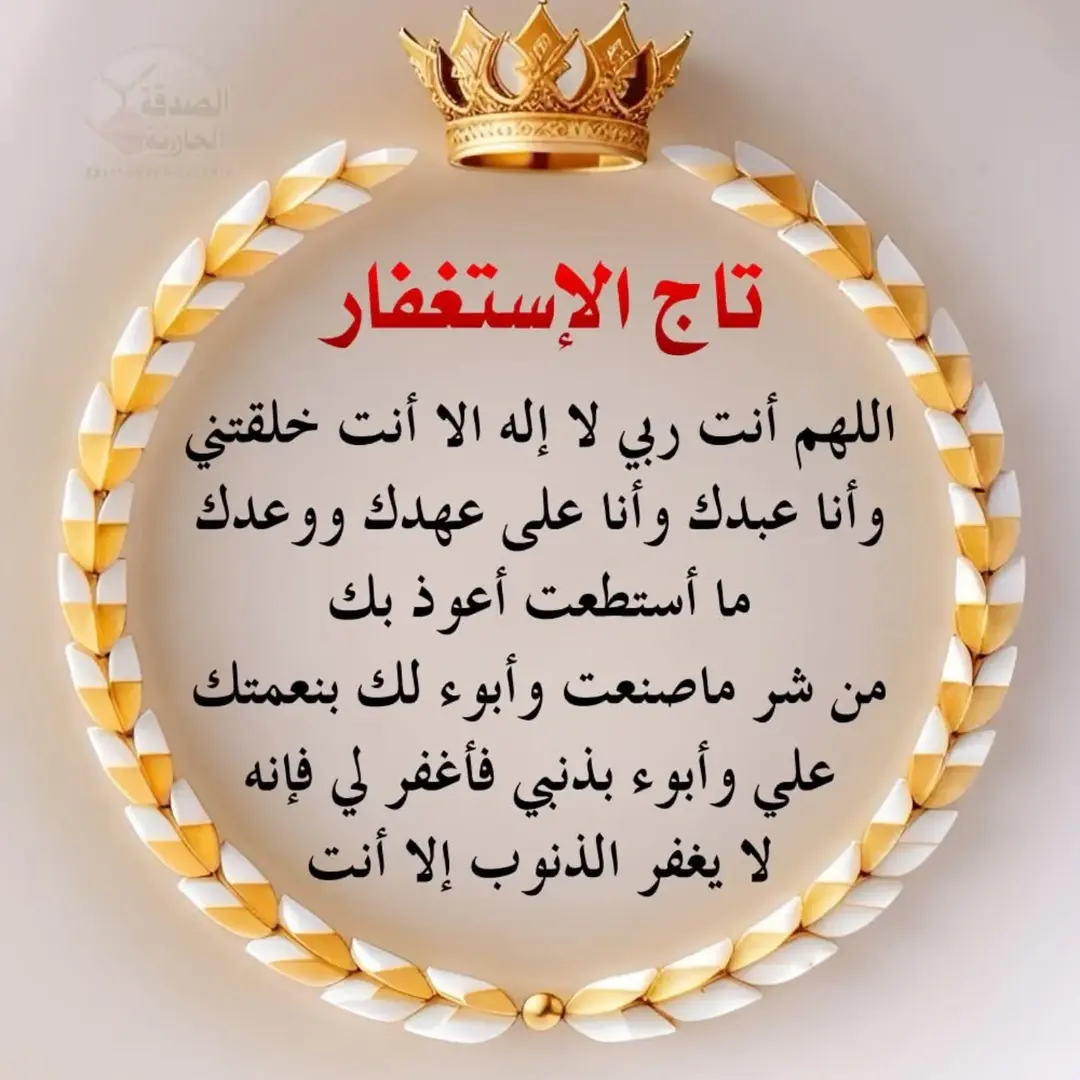 تيجان
