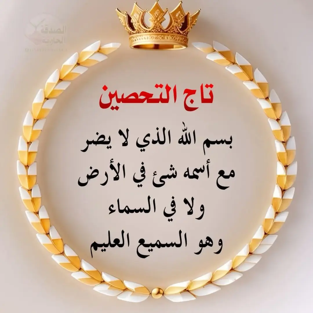 تيجان