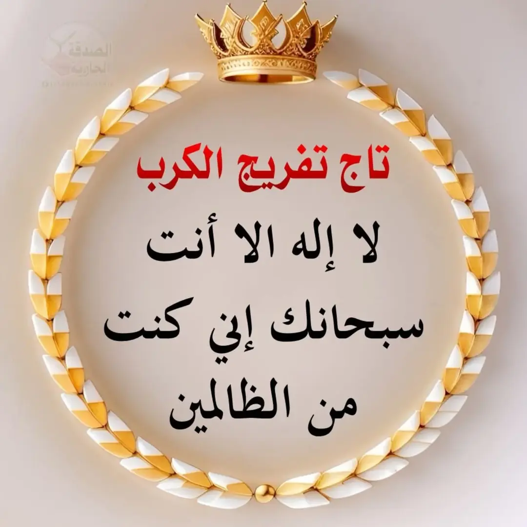 تيجان