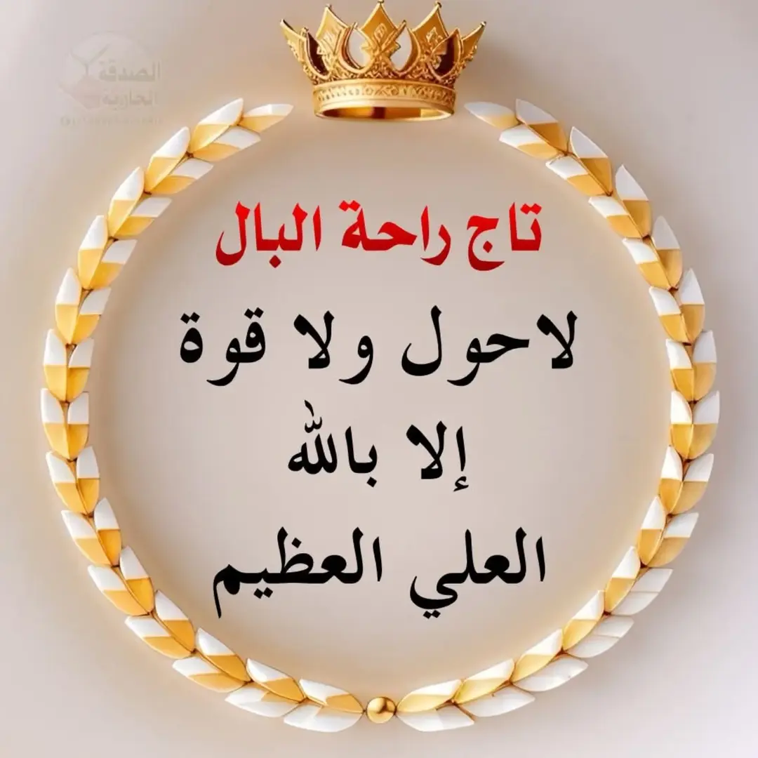 تيجان
