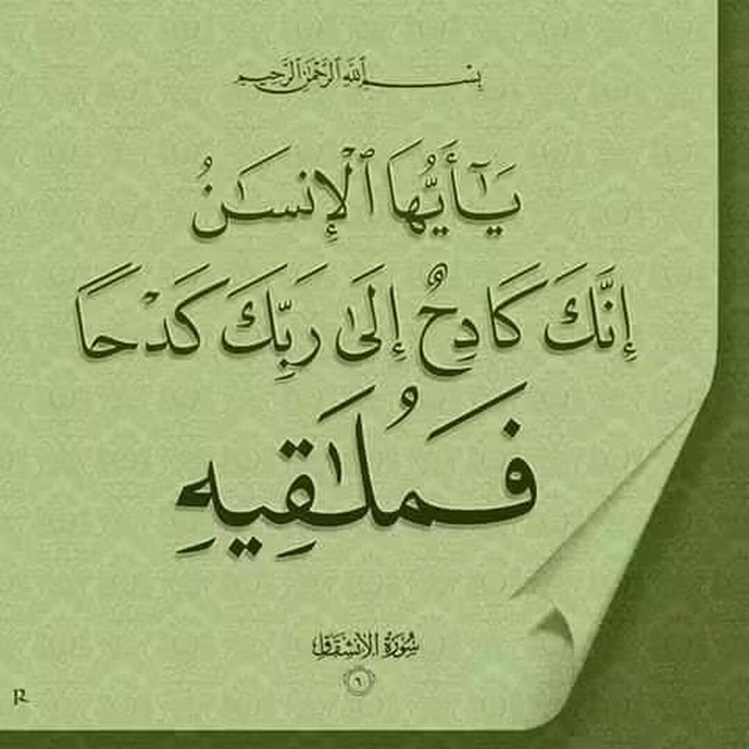 قال الله تعالى