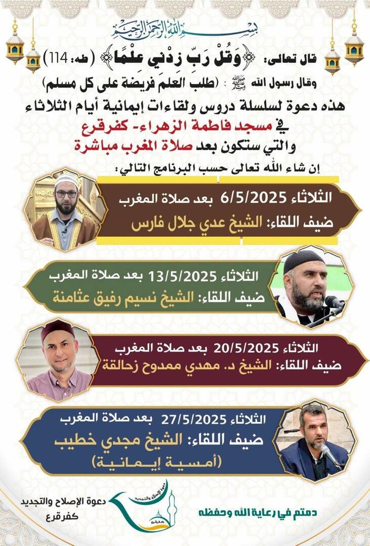 دروس الثلاثاء