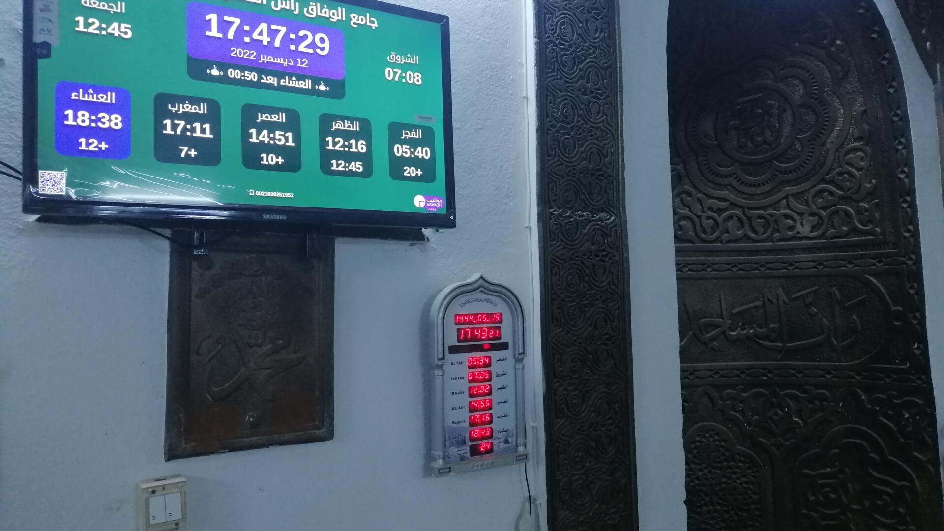 جامع الوفاق راس الظهرة