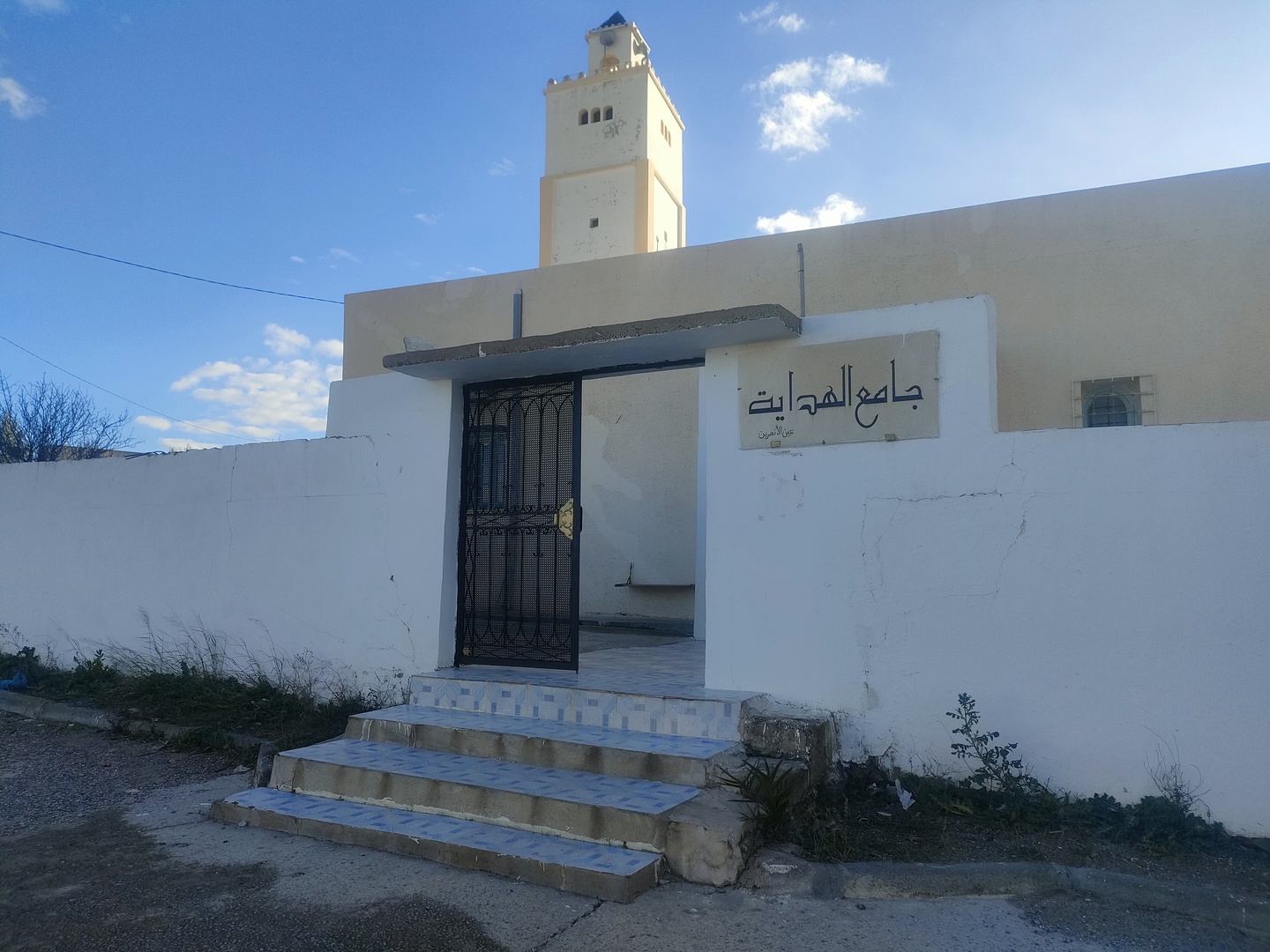 جامع الهداية