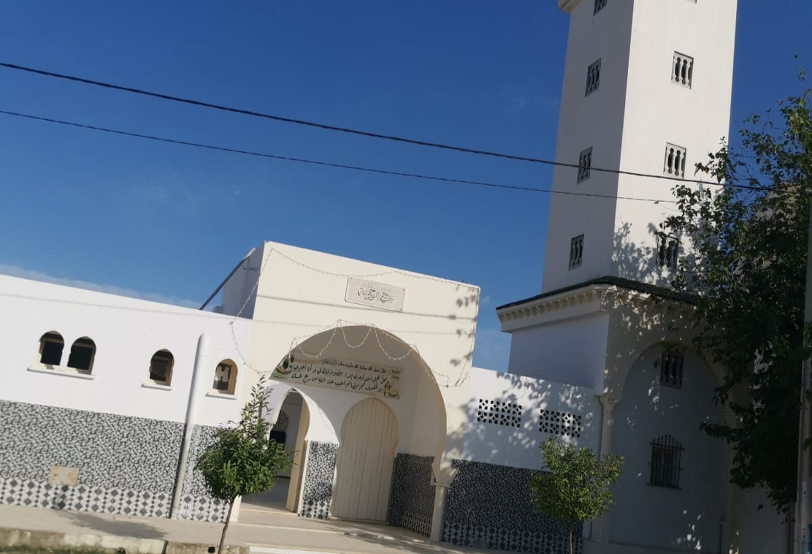 جامع الرحمة