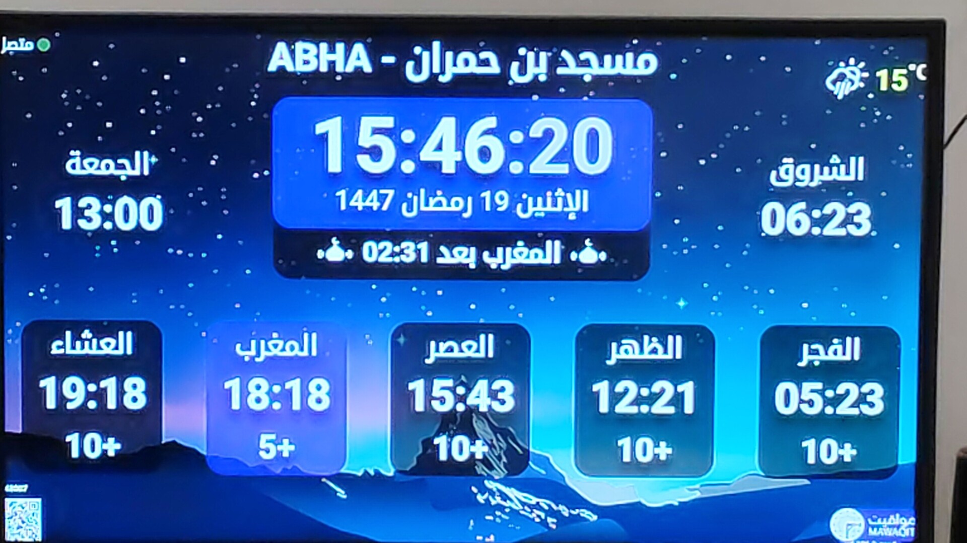 مسجد بن حمران