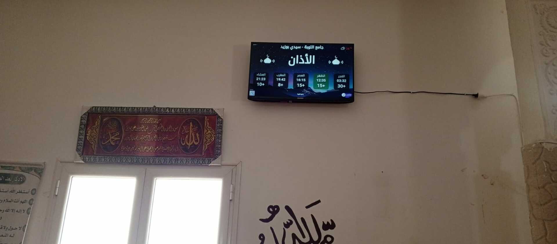 جامع التوبة