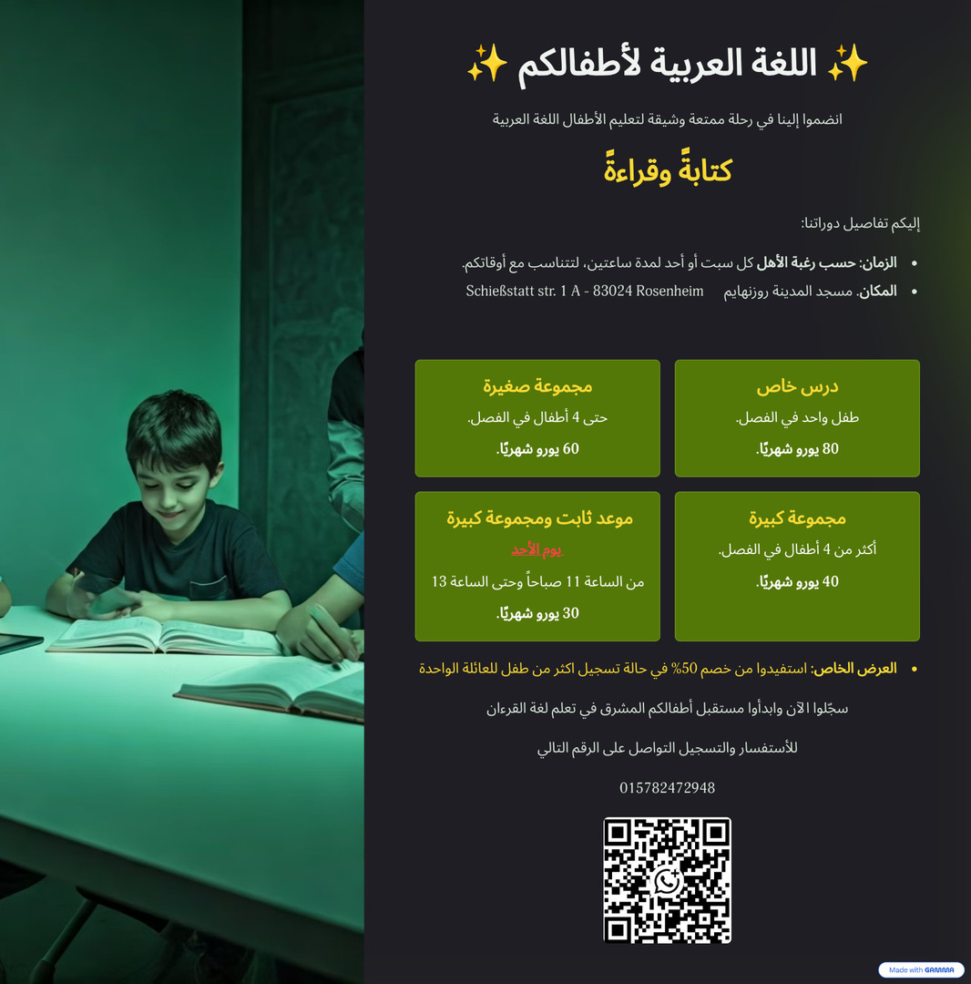 اللغة العربية للأطفال