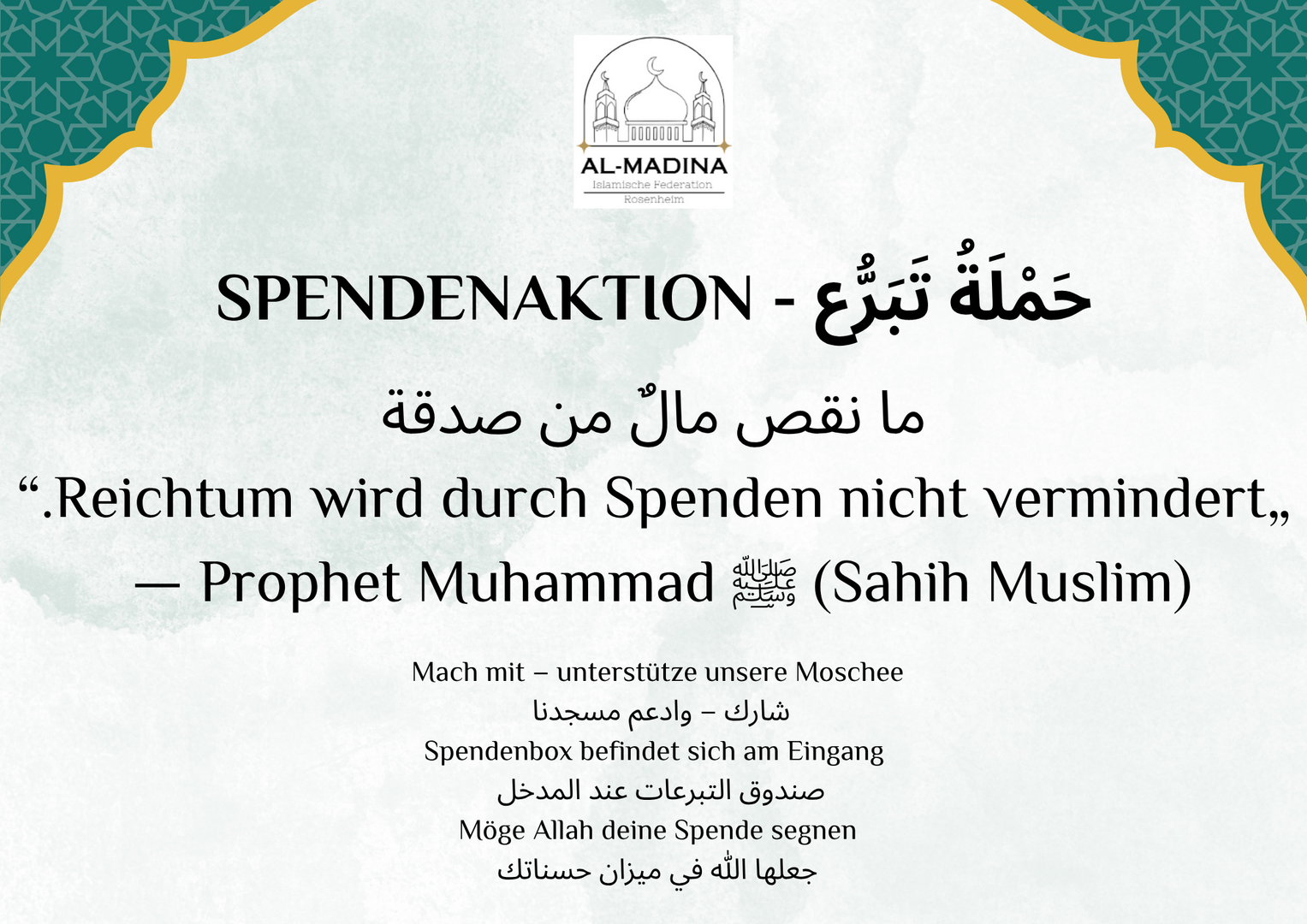 SPENDENAKTION - حَمْلَةُ تَبَرُّع