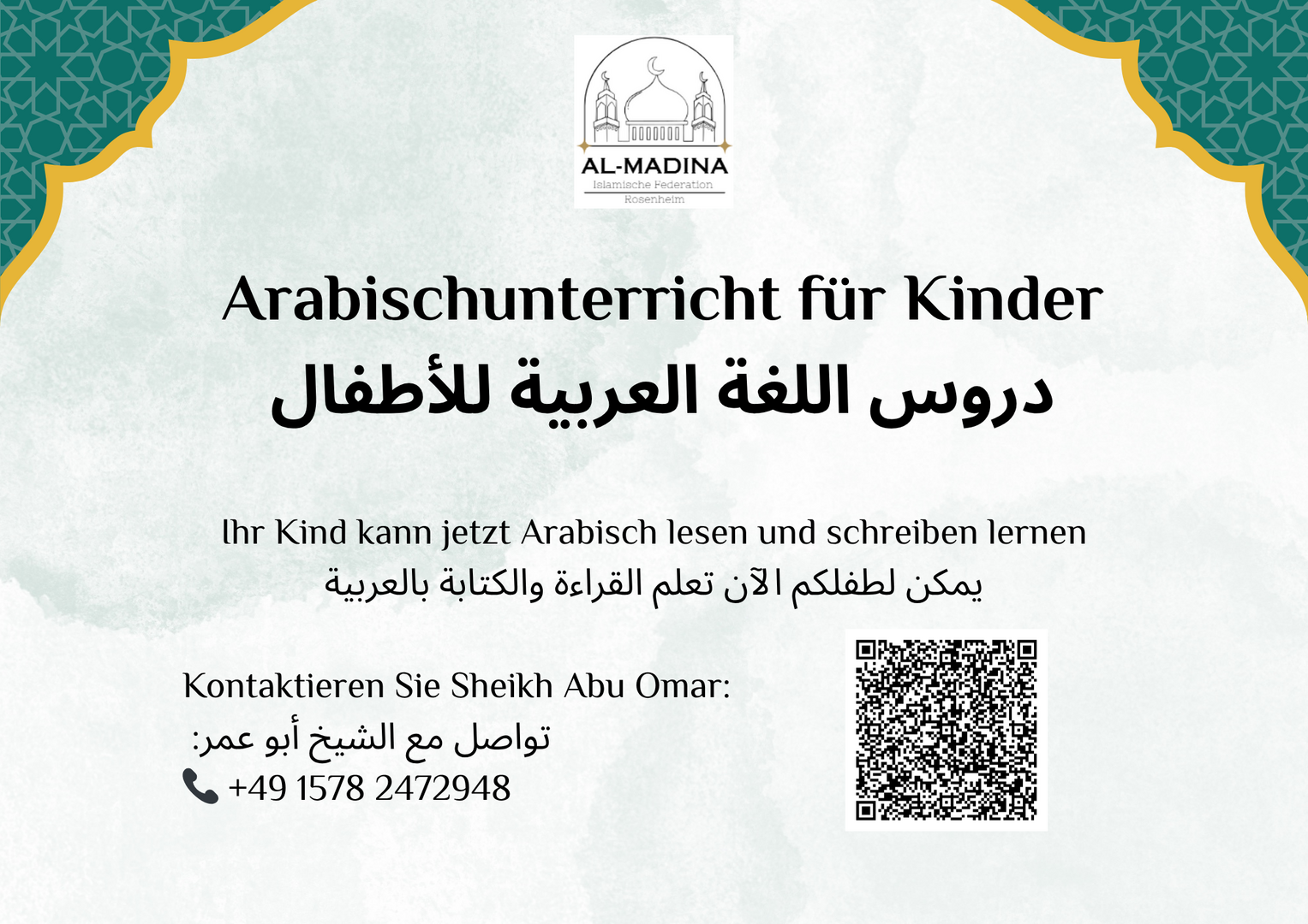 Arabischunterricht دروس اللغة العربية