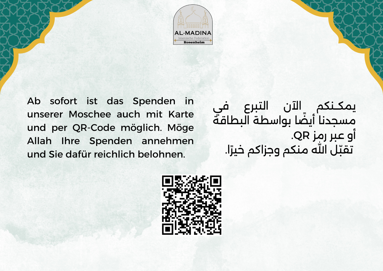 Spenden - التبرع