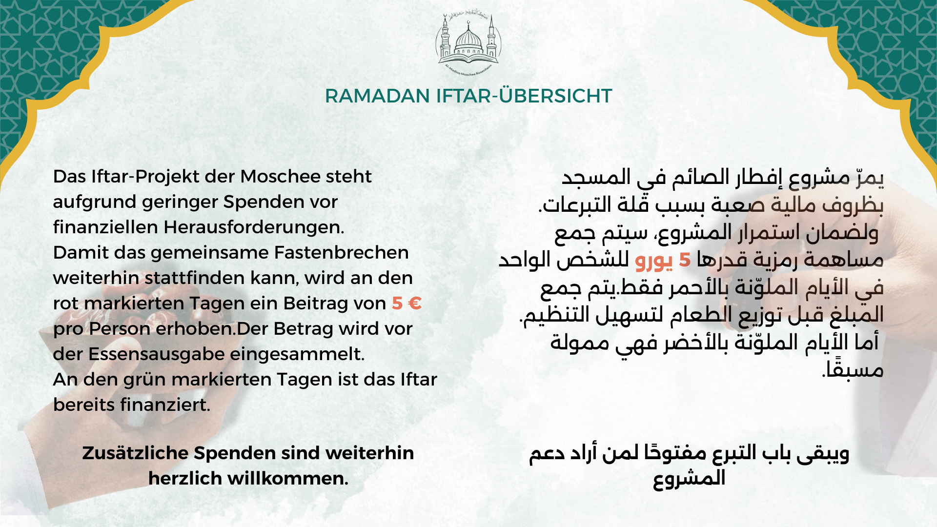 Iftar – 5 Euro – الإفطار – 5 يورو