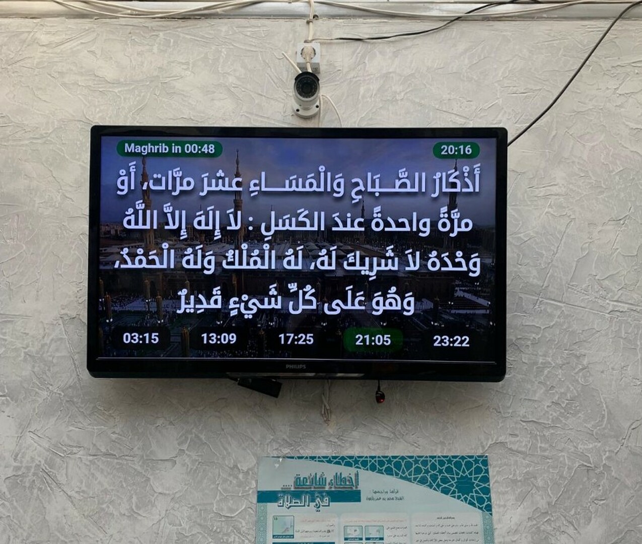 Al Madina Moschee