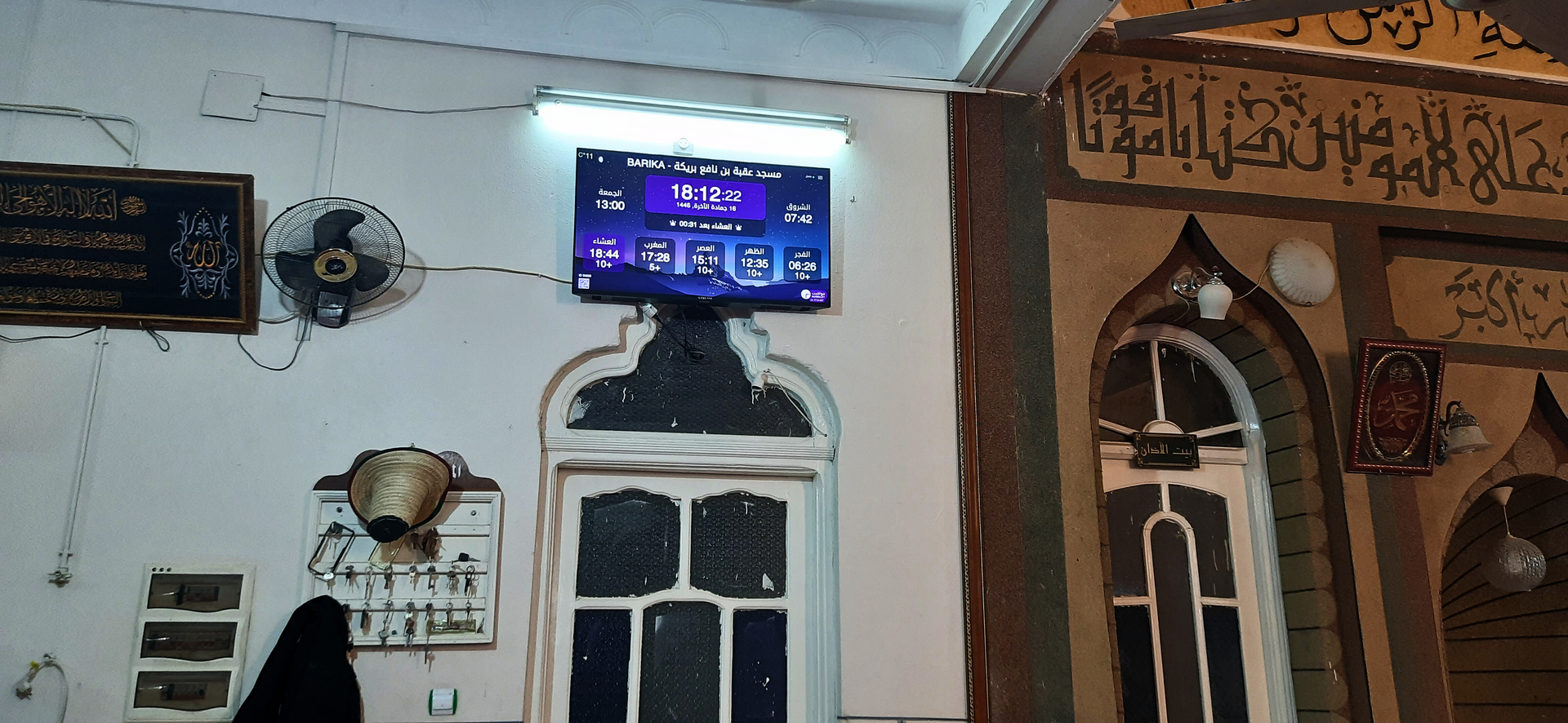 مسجد عقبة بن نافع بريكة