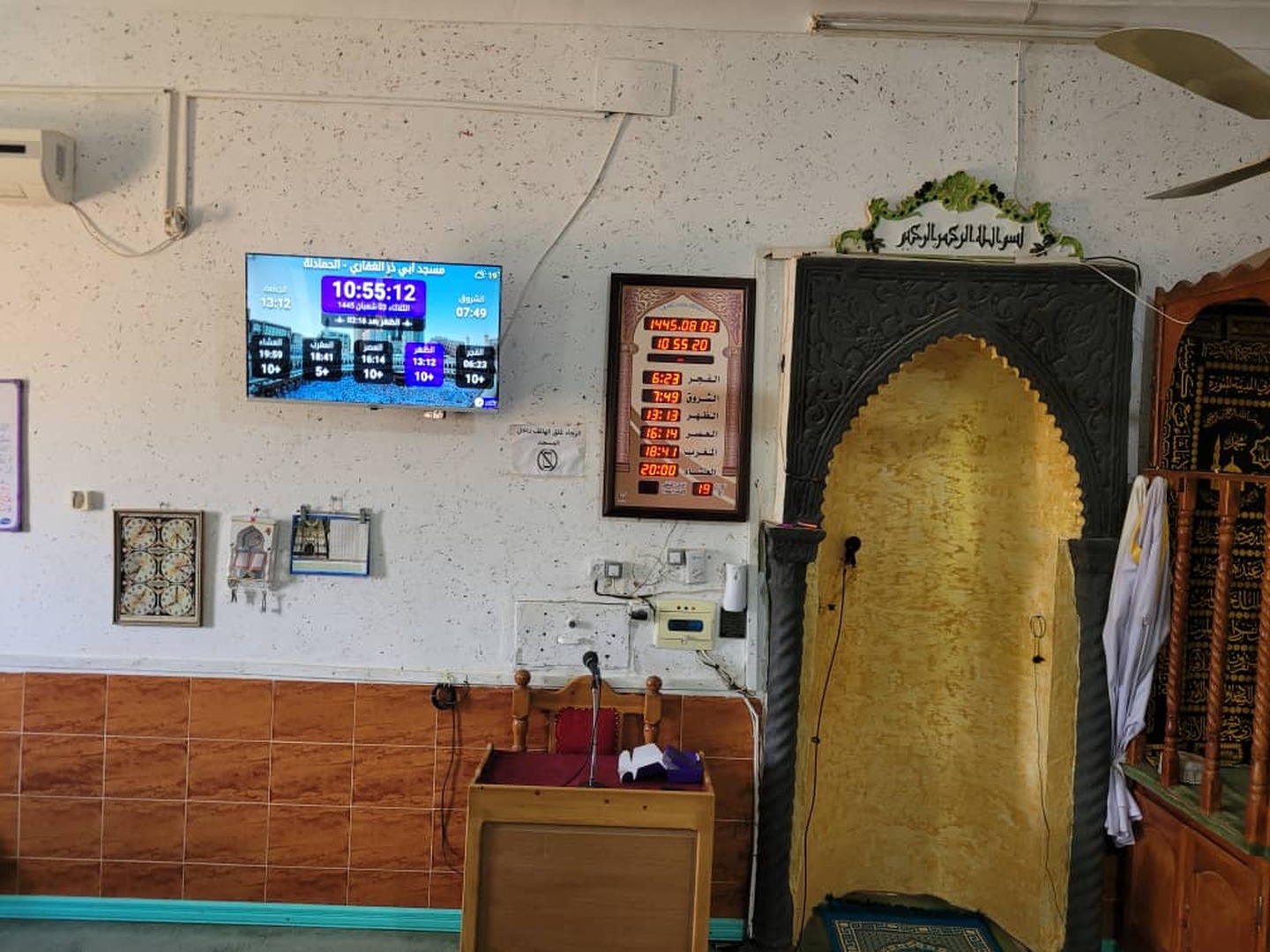 مسجد أبي ذر الغفاري