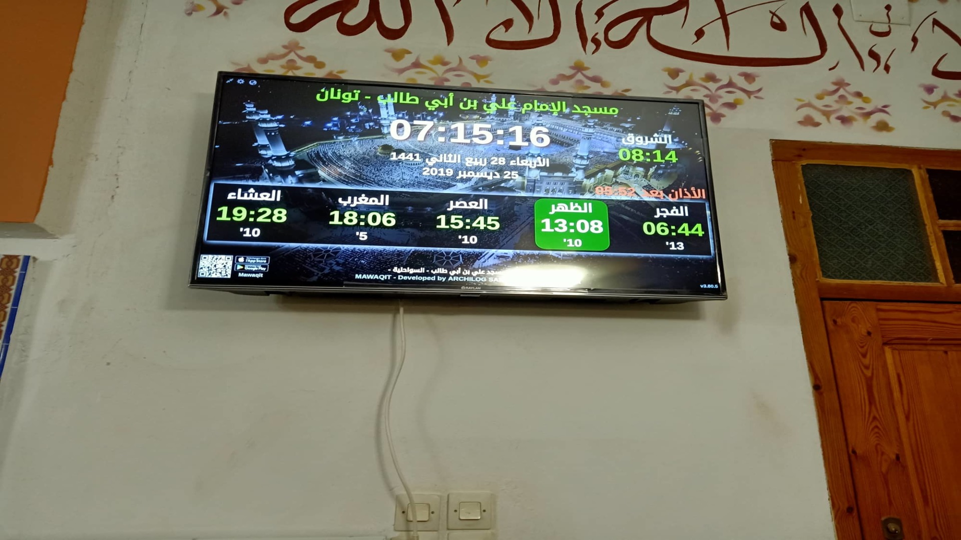 مسجد الإمام علي بن أبي طالب