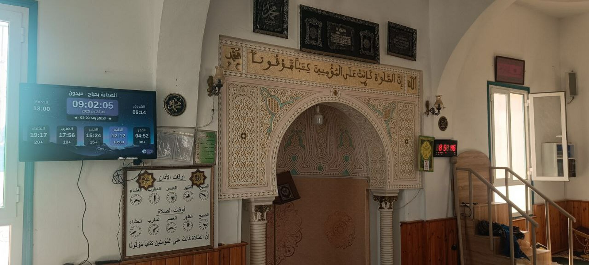 الهداية بحباح
