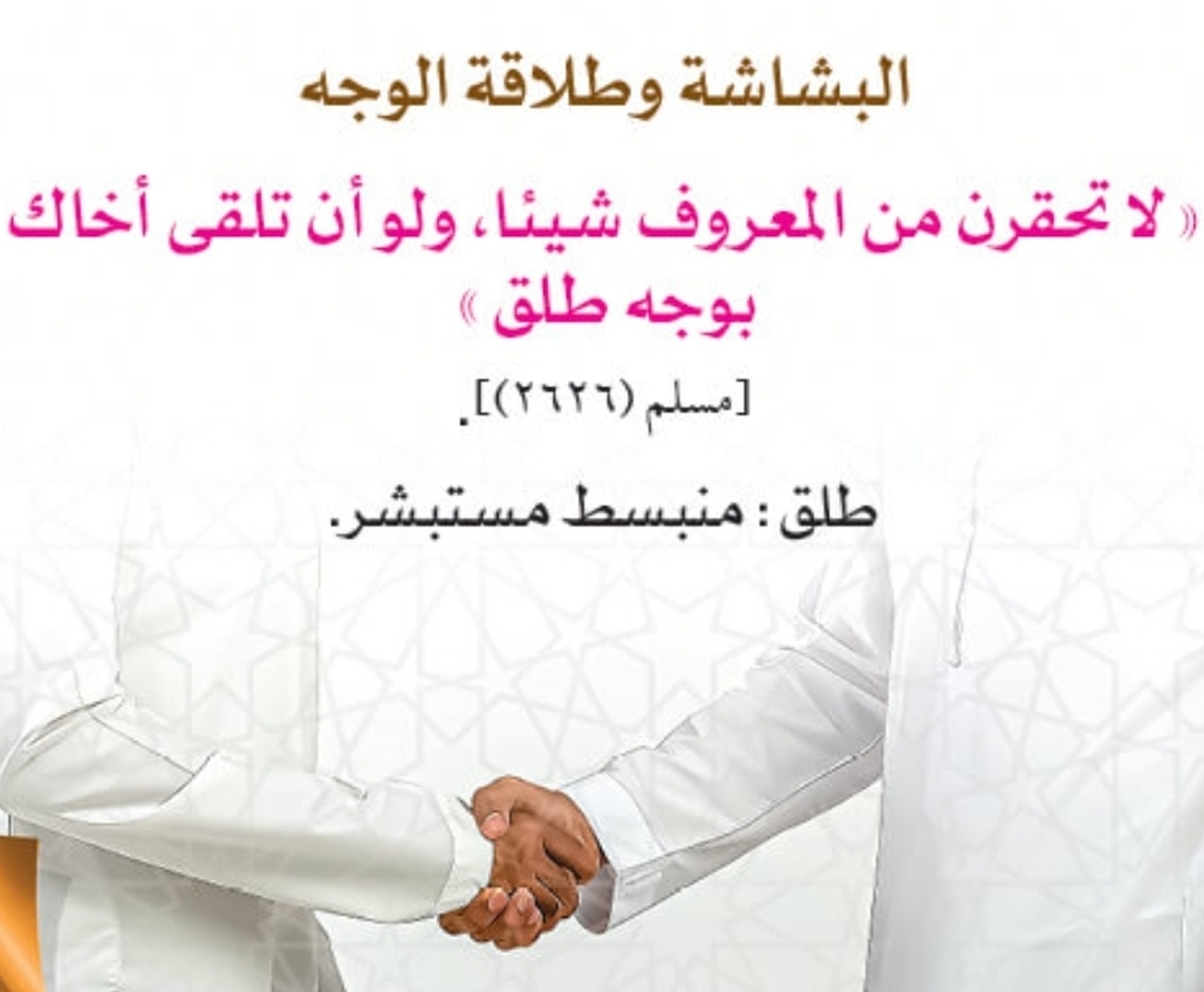 بطاقة دعوية