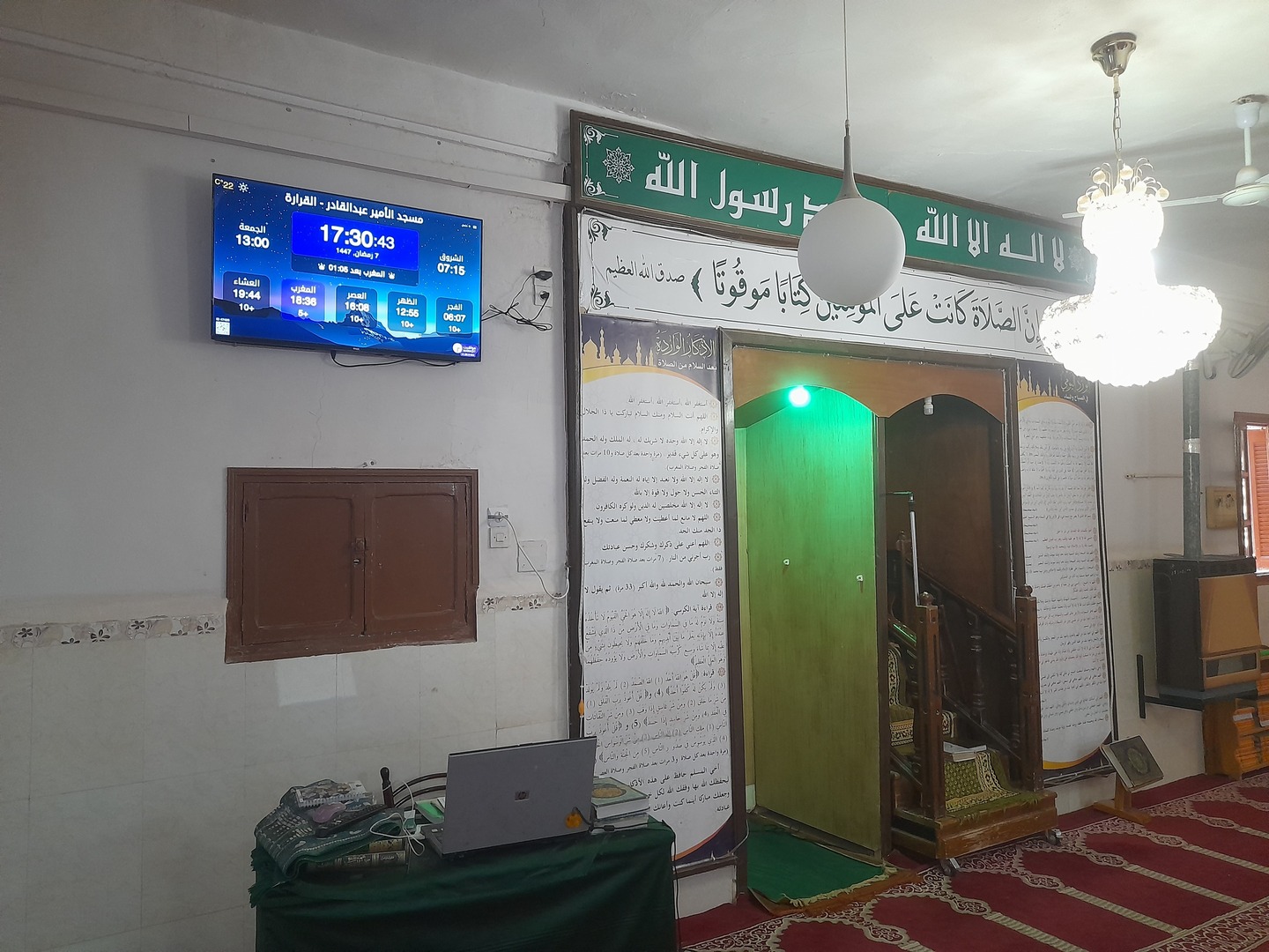 مسجد الأمير عبدالقادر