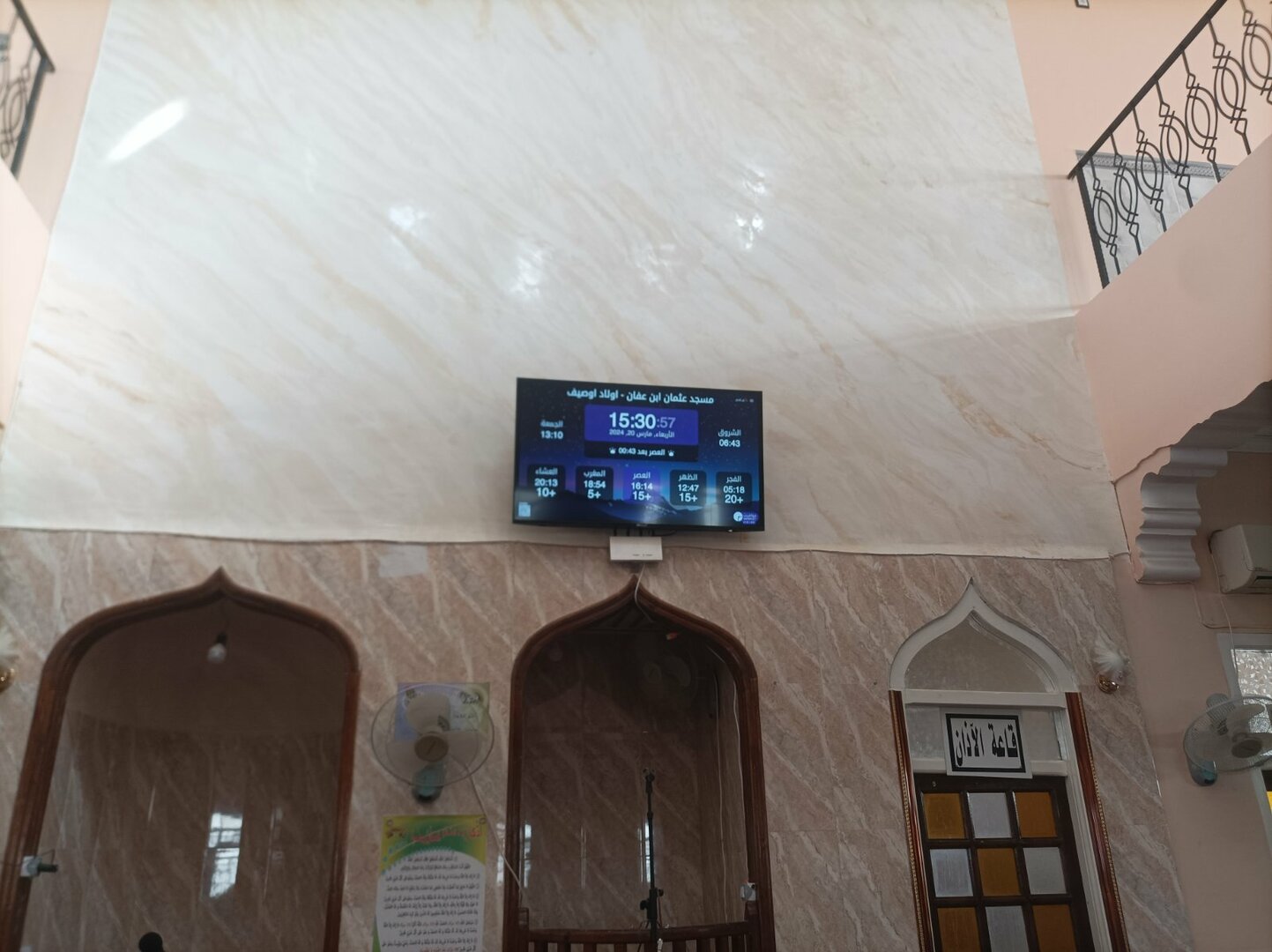 مسجد عثمان ابن عفان