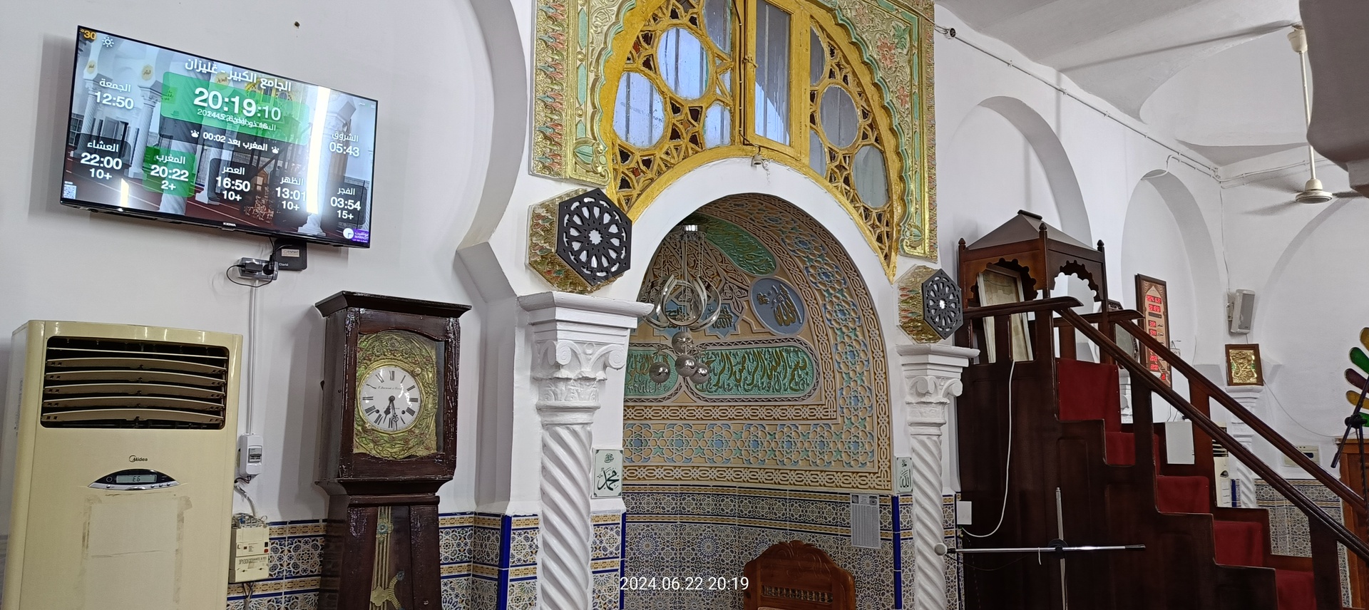 الجامع الكبير