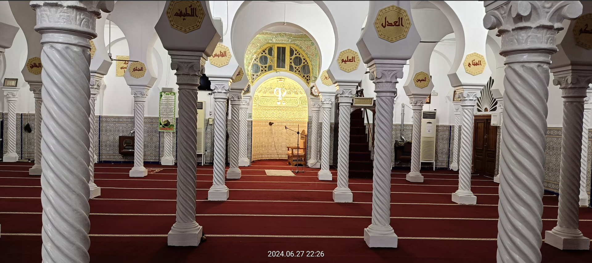 الجامع الكبير
