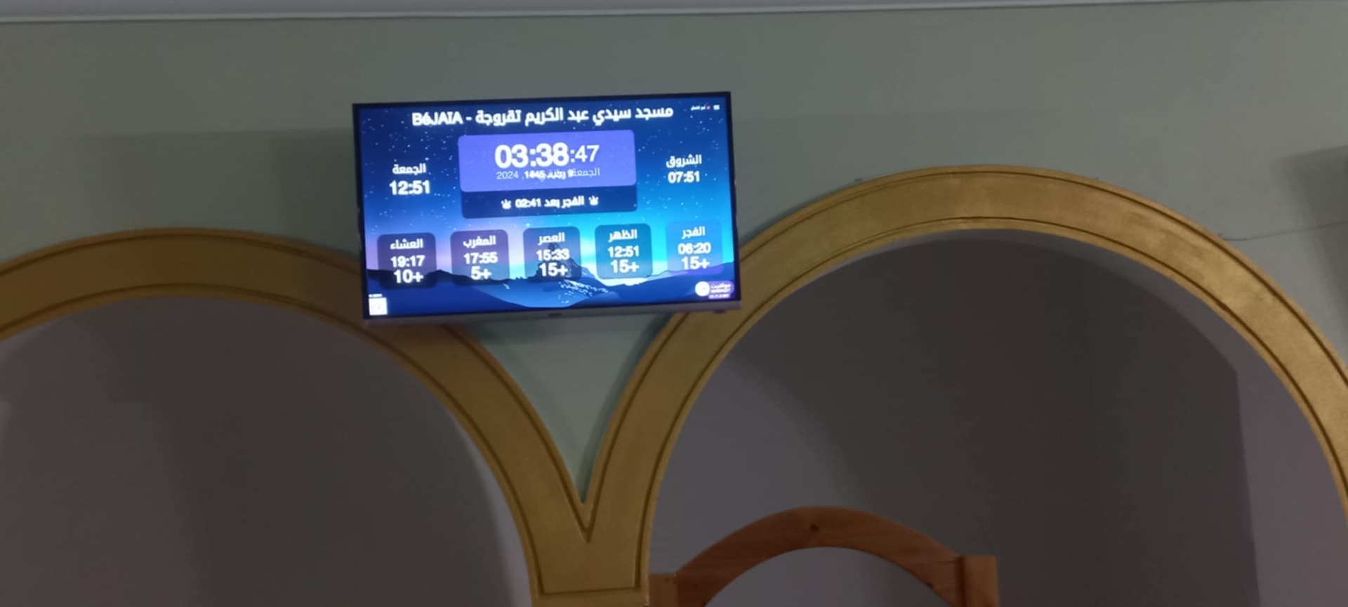 مسجد سيدي عبد الكريم تقروجة