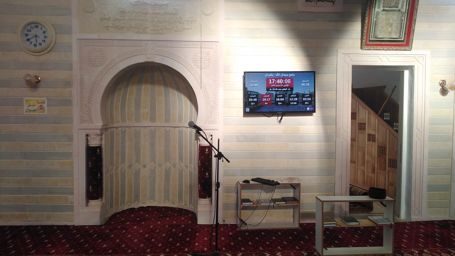 جامع سبحان الله