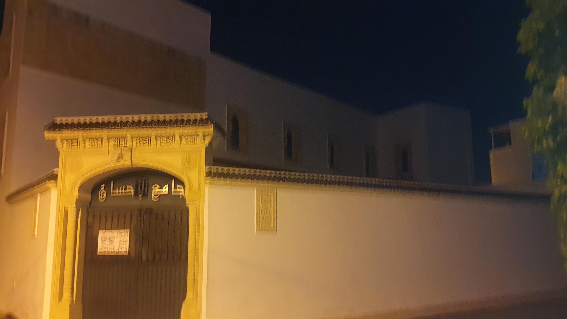 جامع الإحسان