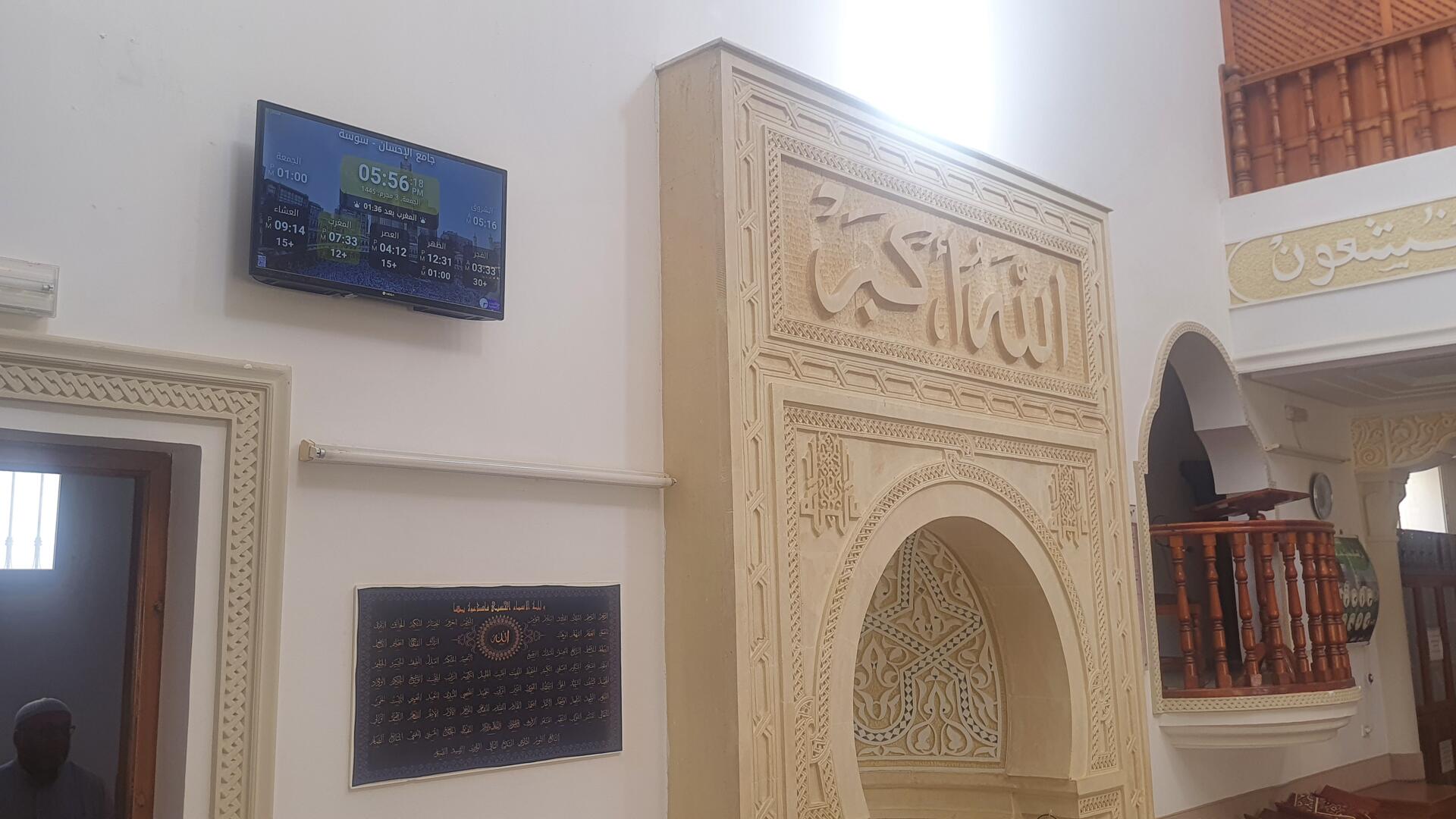 جامع الإحسان