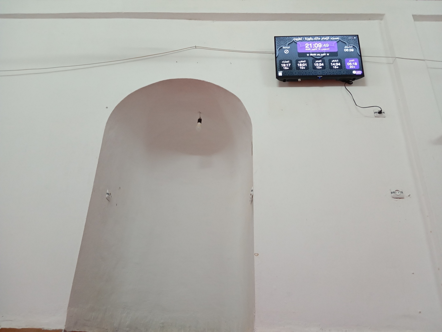 مسجد الإمام مالك.بقوزة