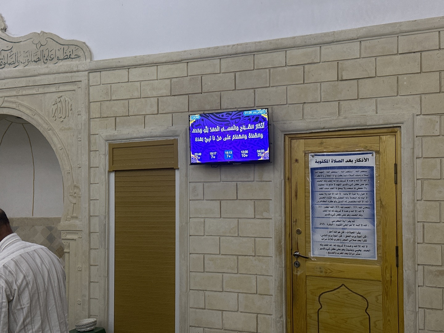 Mosquée El mahdi