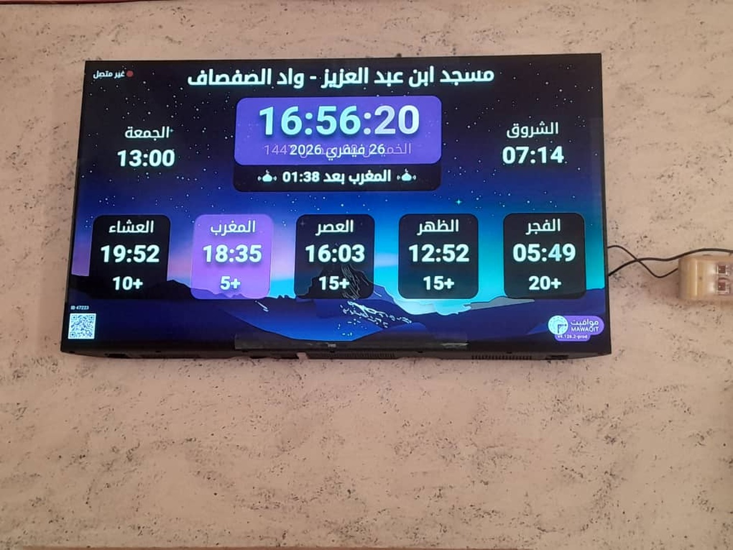 مسجد عمر بن عبد العزيز