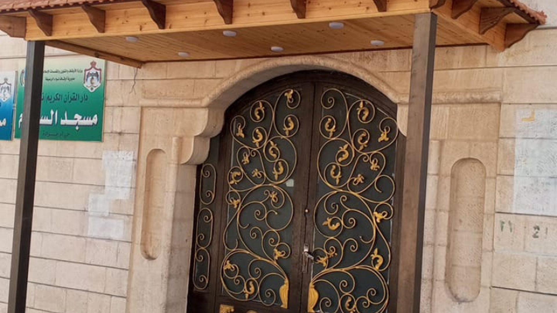 مسجد السلام