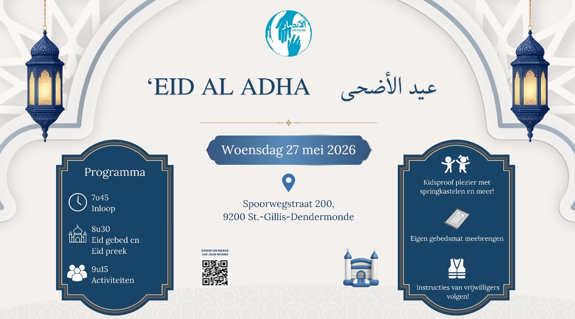 EID AL ADHA