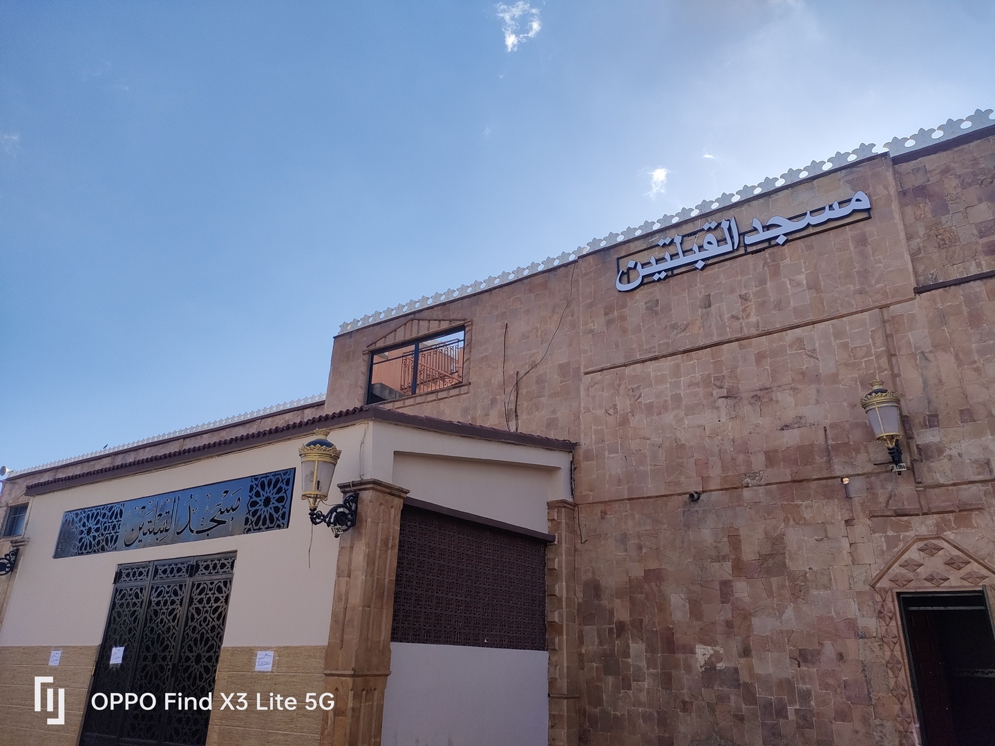 مسجد القبلتين