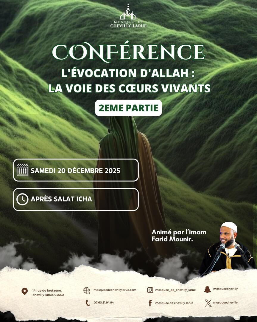 L'évocation d'Allah - Samedi 20/12