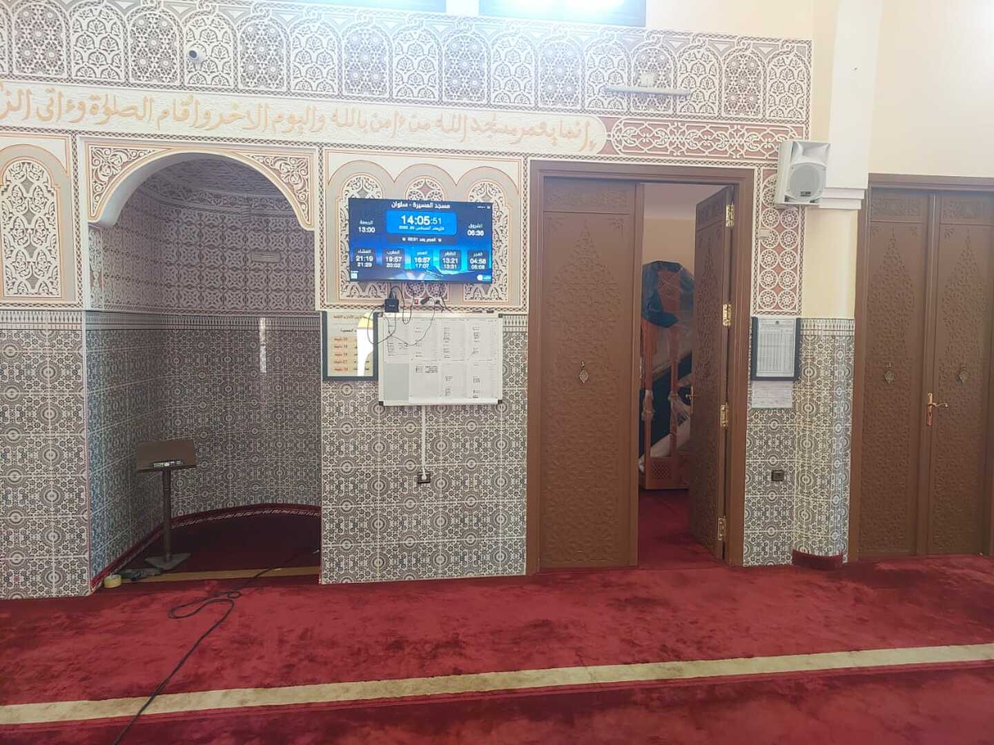 مسجد المسيرة