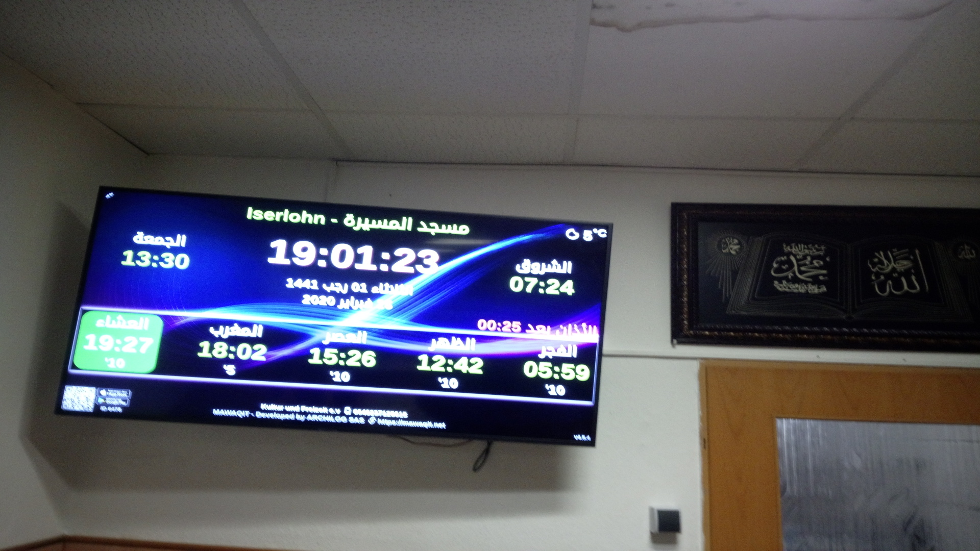 مسجد المسيرة