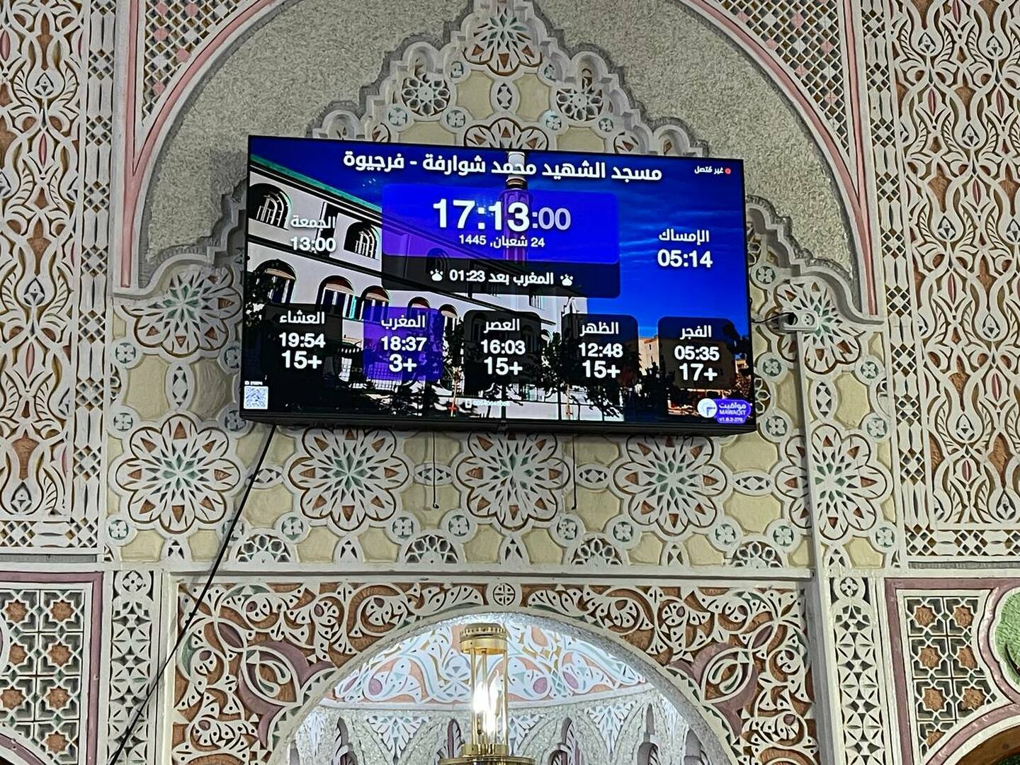 مسجد الشهيد محمد شوارفة